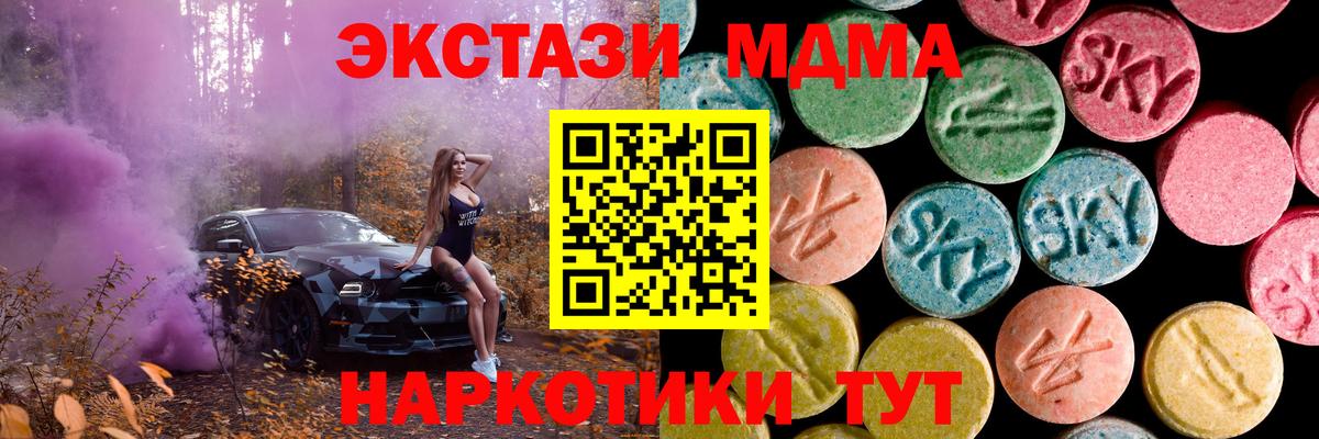 продажа наркотиков  Ecstasy DUBAI  Вход с VPN  Советск  blacksprut ONION  Ecstasy 