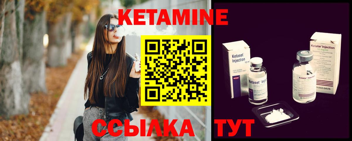 Кетамин ketamine  Вход с VPN  Кетамин VHQ  Советск 