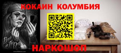 кокаин Анжеро-Судженск