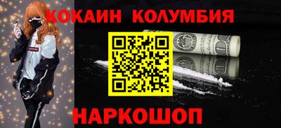 кокаин Анжеро-Судженск