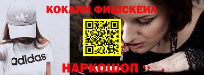 кокаин Анжеро-Судженск