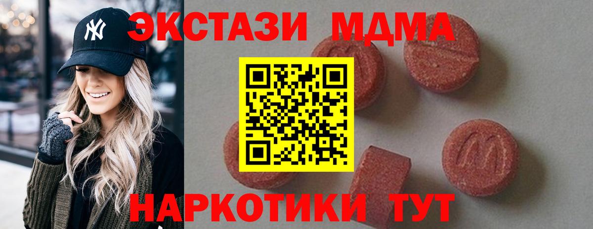 МДМА кристаллы  МДМА  Советск  Вход с VPN 