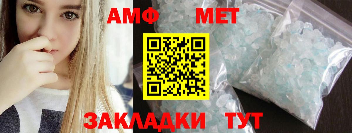 Метамфетамин пудра  Вход с VPN  Советск  Метамфетамин пудра 