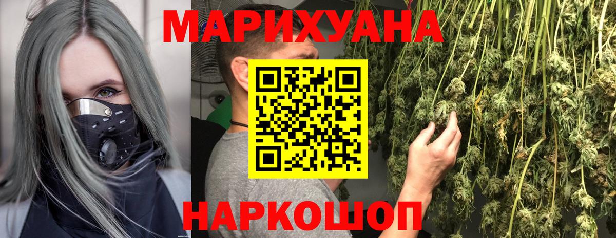 Советск  Канабис конопля  Бошки Шишки ГИДРОПОН  Вход с VPN 